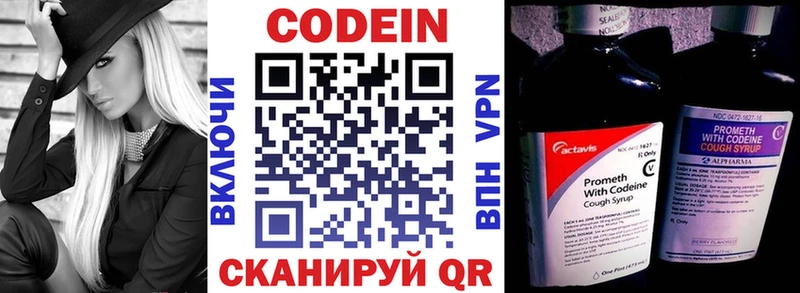 Кодеиновый сироп Lean напиток Lean (лин)  сайты даркнета Telegram  Качканар 