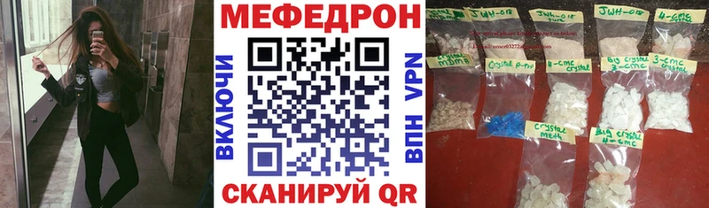 Меф мяу мяу кристаллы Качканар